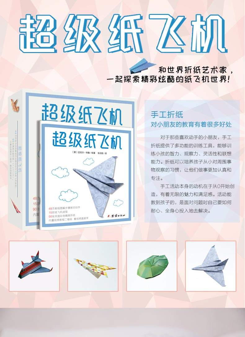 纸飞机怎么变中文，纸飞机怎么变中文版