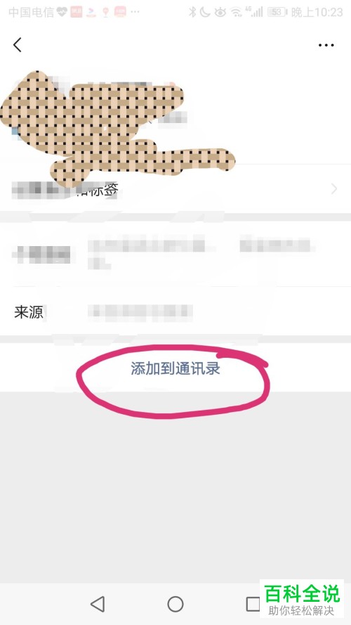 关于whatsapp怎么直接添加好友的信息