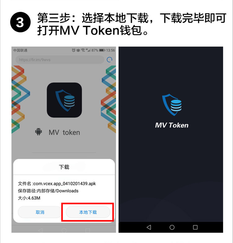 token钱包怎么下载，先下载tokenpocket钱包