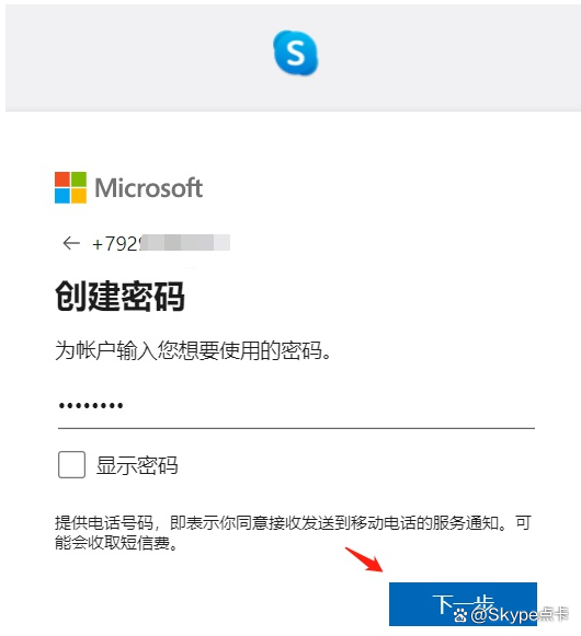 skype是做什么的，skype是什么公司的软件