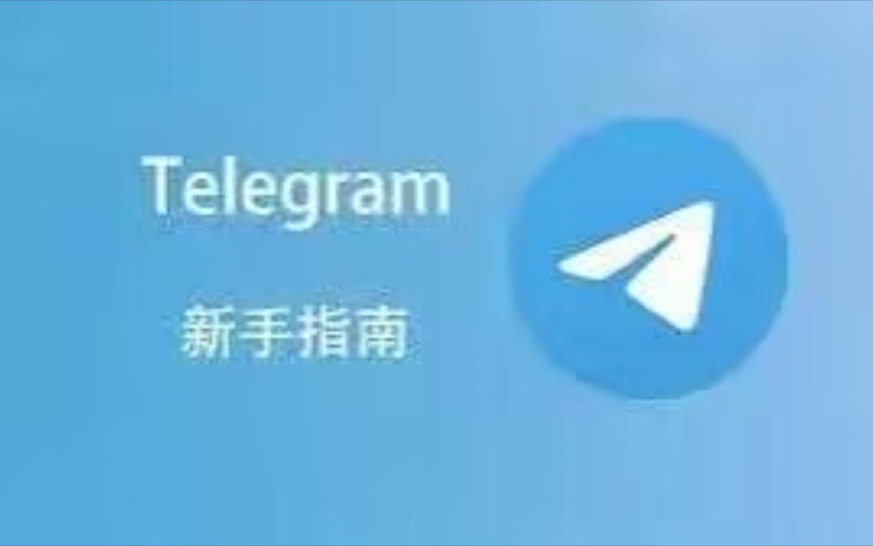 telegeram怎么设置中文安卓，纸飞机telegeram中文怎么设置