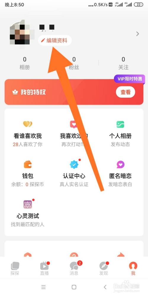 百度怎么加好友?，百度怎么加好友苹果手机