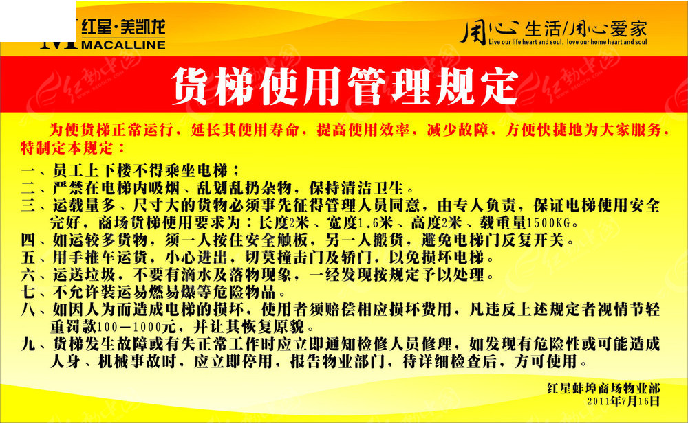 安全使用梯子的规定，安全使用梯子的规定是