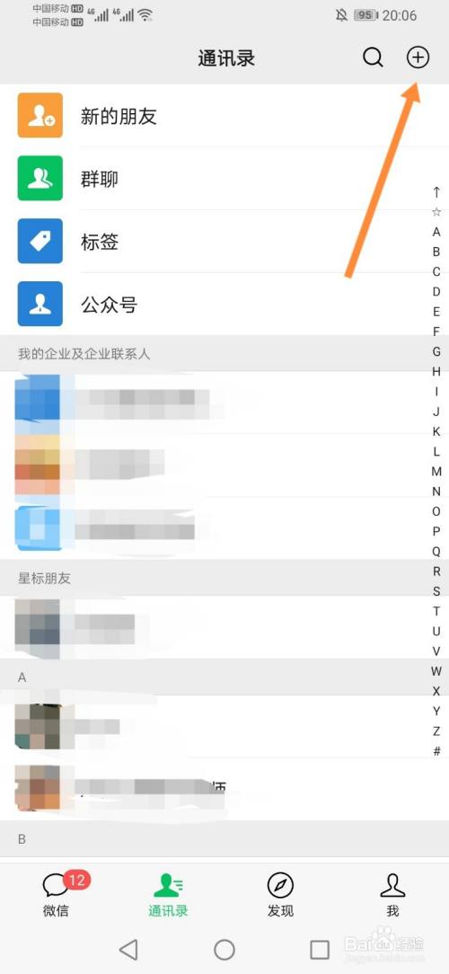 whatsapp安卓版怎么加好友，whatsapp安卓版怎么添加好友