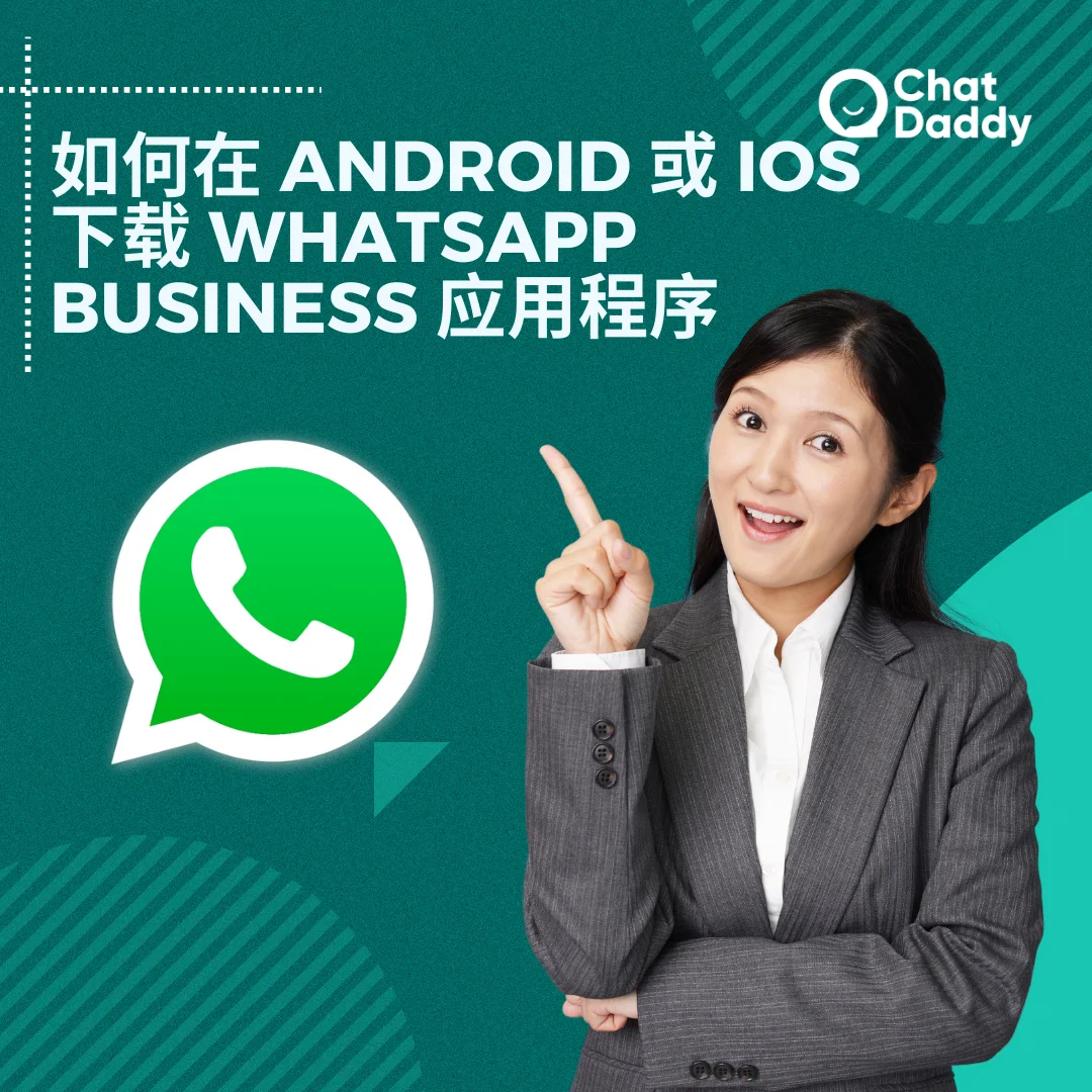 关于whatsapp下载不了跳出银行付款的信息