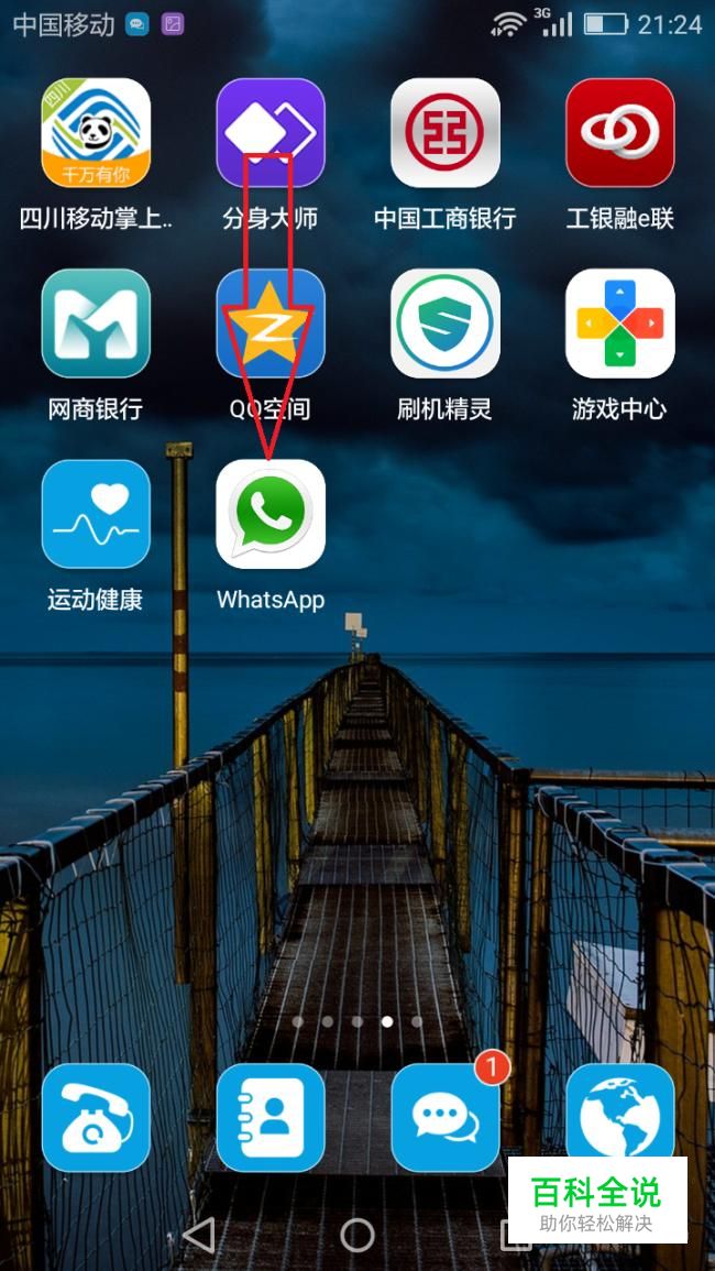 包含安卓手机的whatsapp怎么加好友的词条