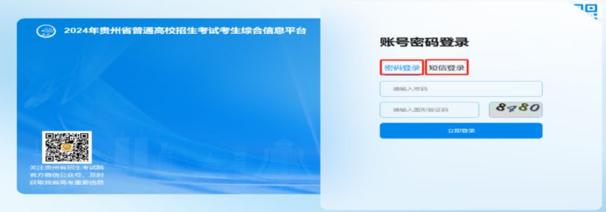 高考报名验证码忘了怎么办，高考报名忘记密码后验证码发不过来