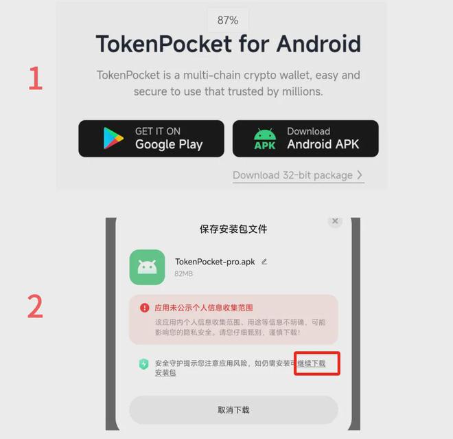 tokenpocket下载安装，imtoken钱包app官方下载