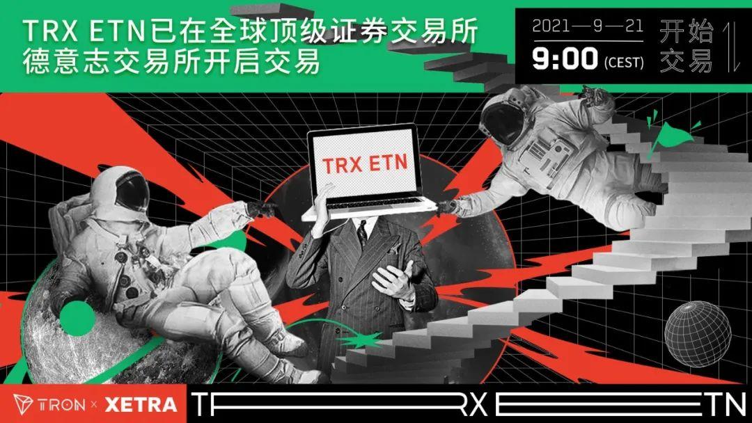 trx交易平台下载，trex交易平台正规吗