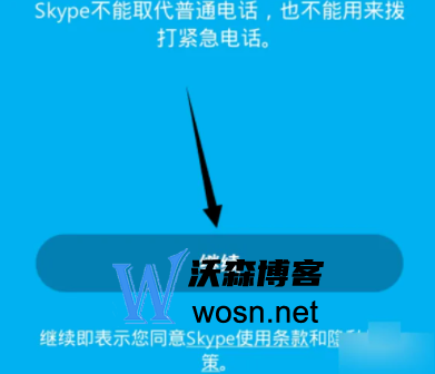 skype安卓版官方下载，skype安卓手机版下载地址