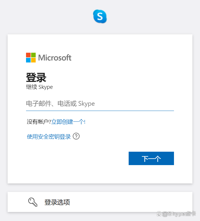 skype最新官方免费下载安装，skype最新官方免费下载安装苹果