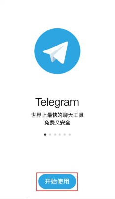 telegreat汉化版官方下载，telegreat中文下载安卓官网