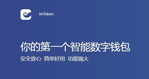 token钱包2.0版下载，tokenim20官网下载钱包