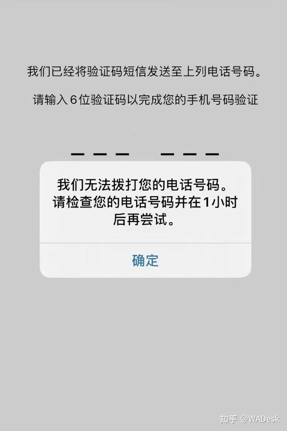 whatsapp注册账号，whatsapp手机注册不了有什么办法吗