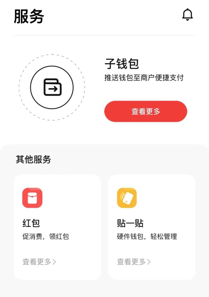 tp钱包下载app安卓版最新版的简单介绍