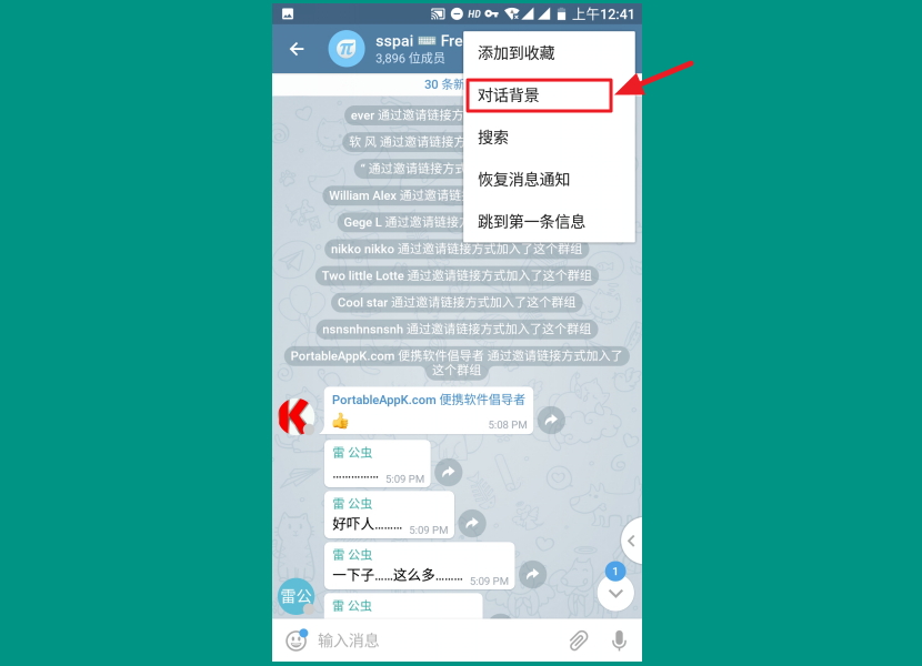 telegreat中文语言包下载，telegreat代理连接ip免费