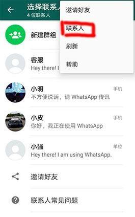 whatsapp怎么加国外好友，怎么用whatsapp添加外国人