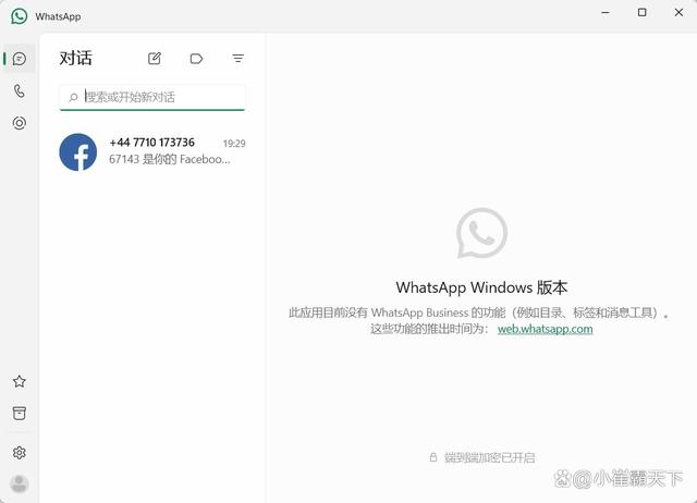 包含whatsapp下载不了图片怎么解决的词条