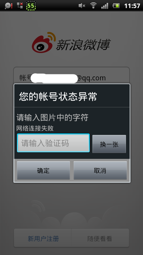 不知道验证码怎么办呀，不知道验证码怎么办呀微信