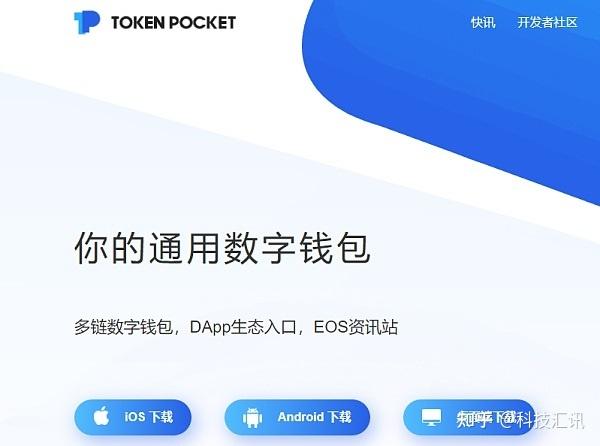 token钱包官网app，tokenpocket钱包官网下载