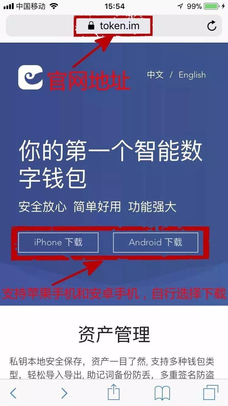 token钱包APP，token钱包app下载网址