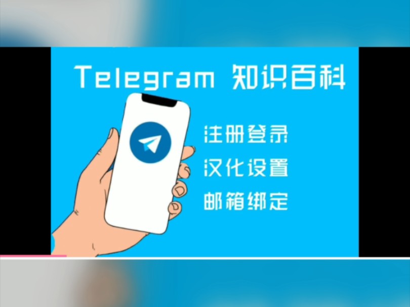 苹果telegreat怎么注册，telegreat苹果版怎么注册