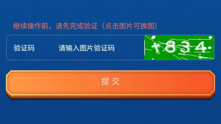 为什么验证码发送不出去，为什么验证码发不了怎么办