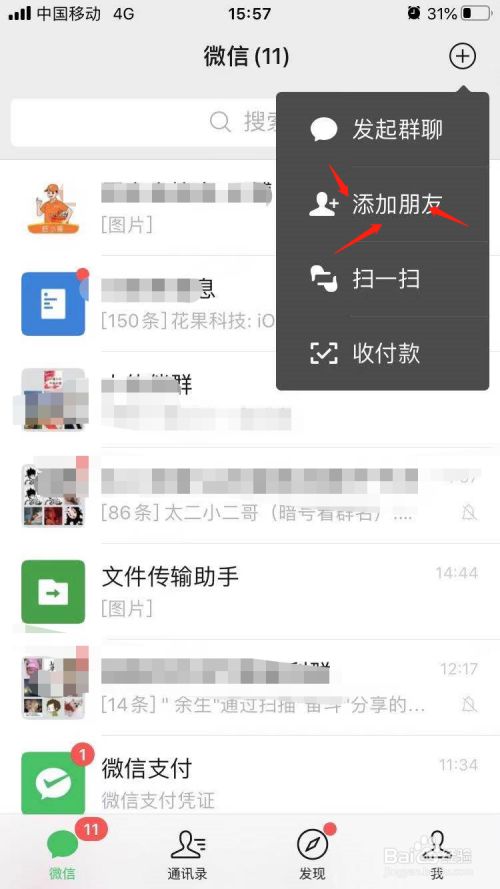 whatsapp这么加好友，whatsappp怎么加好友