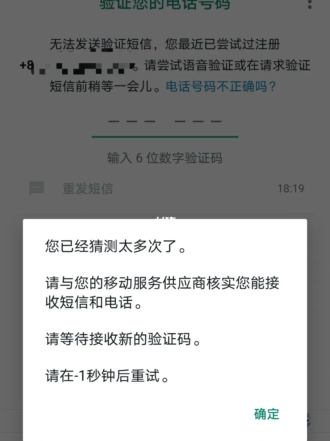 whatsapp收不到验证码怎么办，WhatsApp收不到验证码怎么办?先别急!这篇推文教你解决