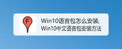 飞机中文语言包，飞机中文语言包代码