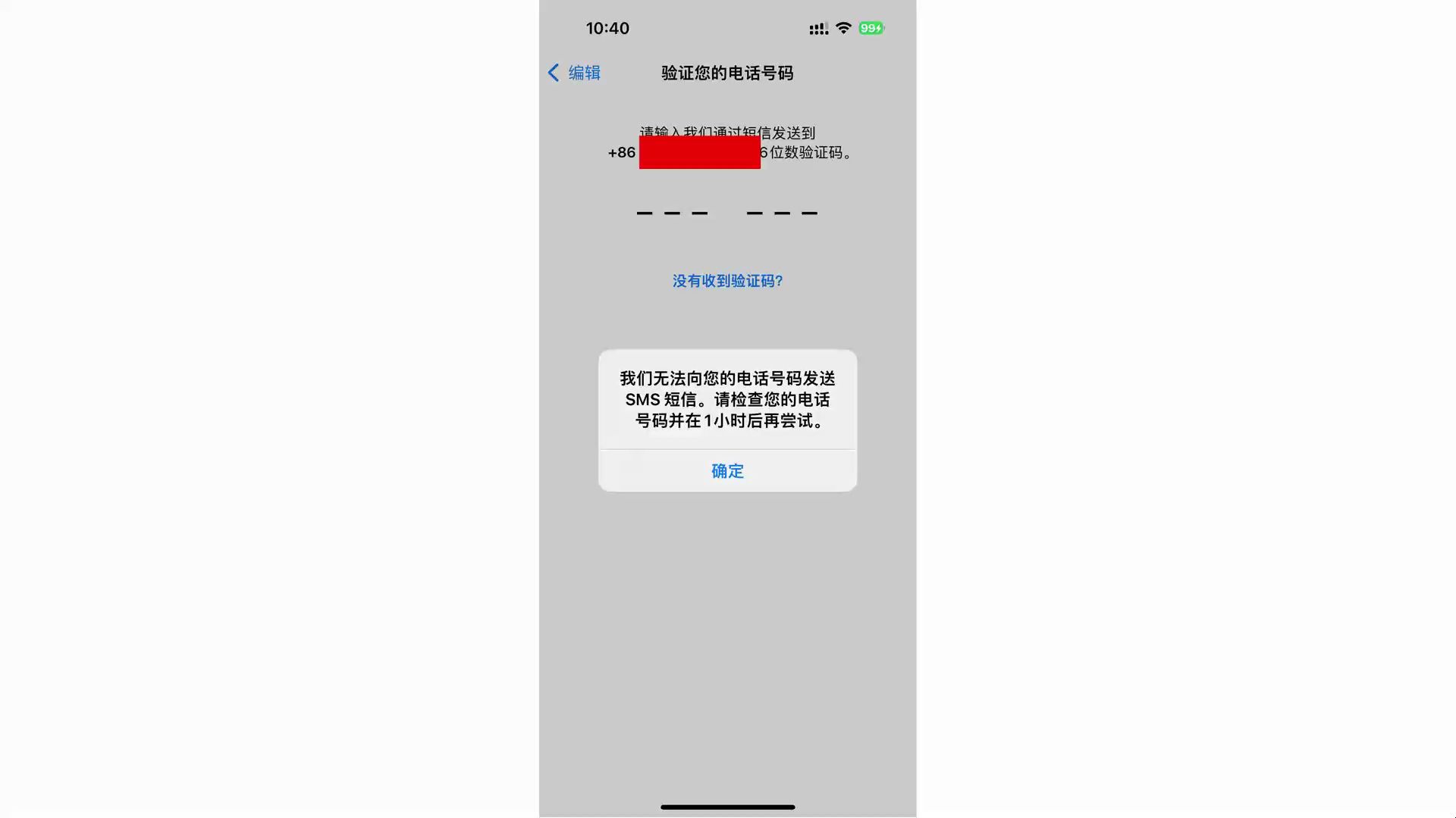 信息收不到验证码了怎么办，信息收不到验证码了怎么办呢