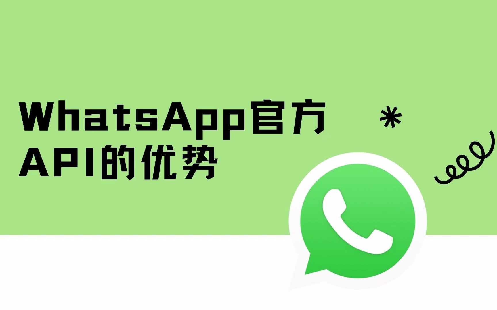 whatsapp，whatsapp中文叫什么