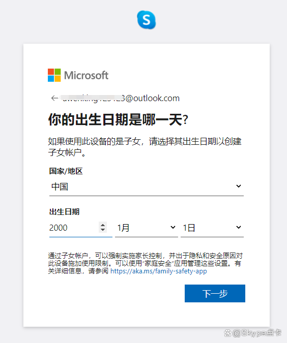 skype中国可以用吗，skype中国可以用吗 2020