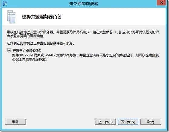 包含skypeforbusiness下载后怎样用邮件分享会议的词条