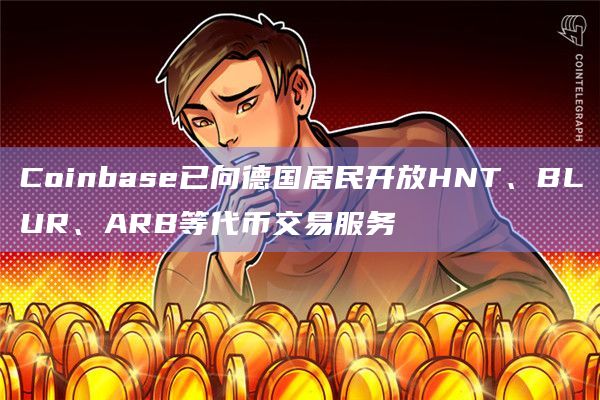 包含大陆如何注册coinbase的词条