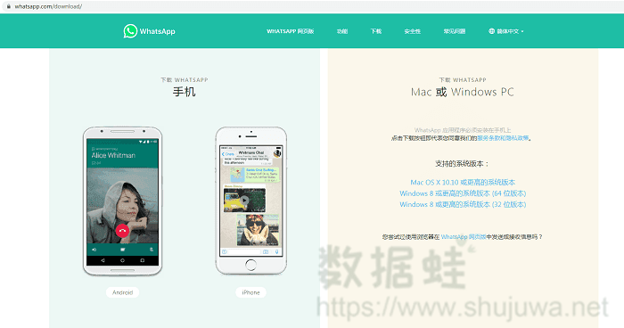 whatsapp与微信区别，whatsapp与微信哪个好用