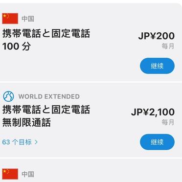 skype中国可以用吗2020，skype中国可以用吗 2020