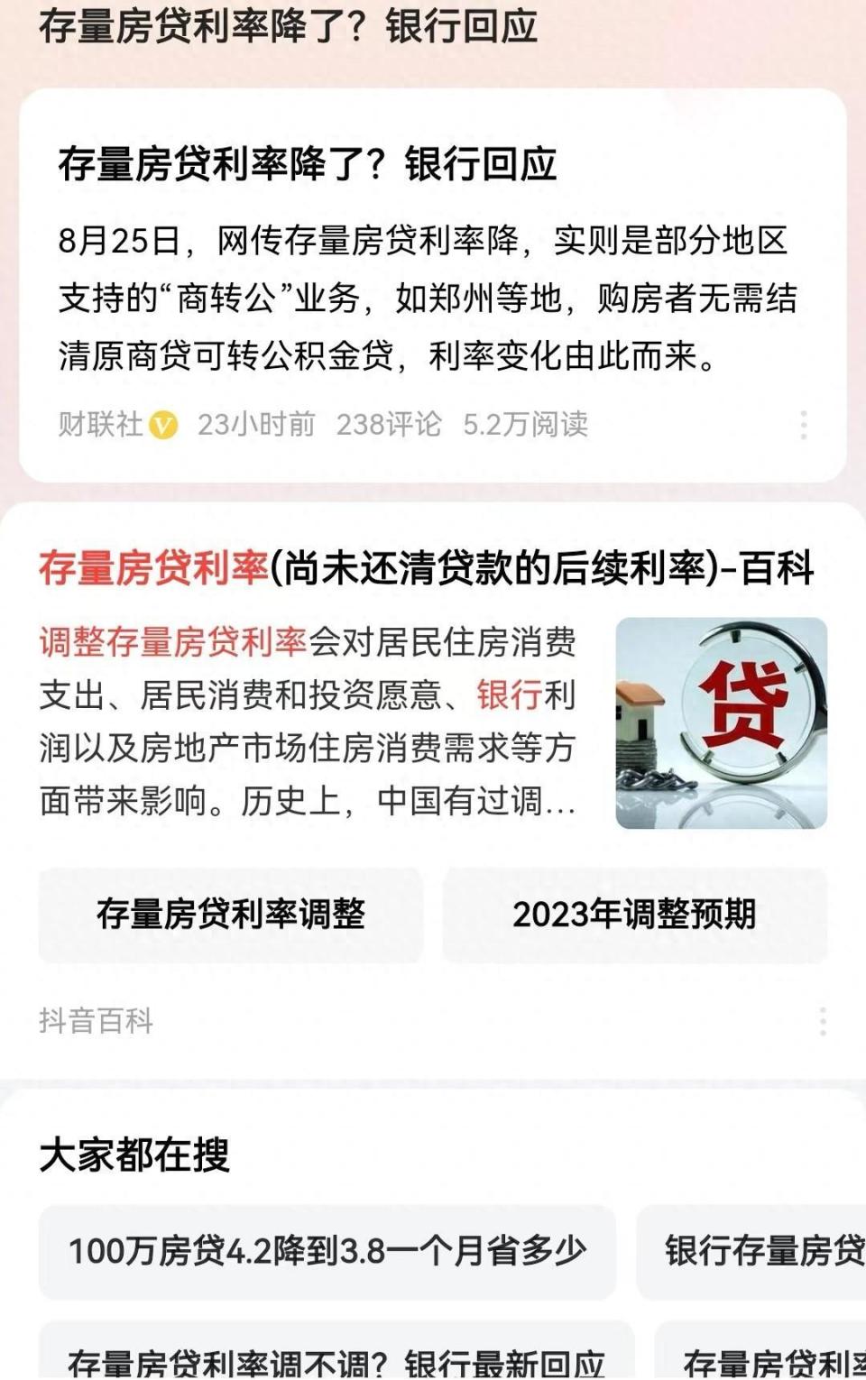 房贷利率再降，房贷利率再降之前的房贷会降吗