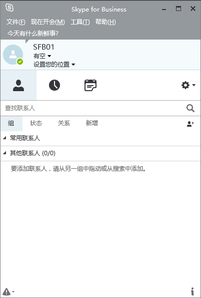 为什么skypeforbusiness登录不了的简单介绍