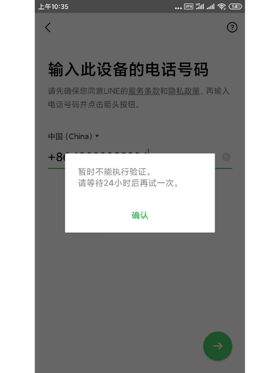 为什么就是收不到验证码，手机一切正常就是收不到验证码