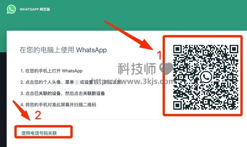 whatsapp官网下载，whatsapp官网下载安卓版