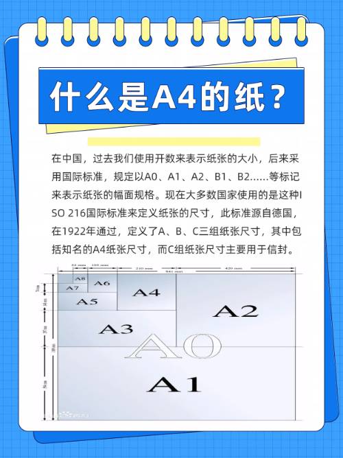 ledger是什么尺寸，ledger尺寸是多少厘米