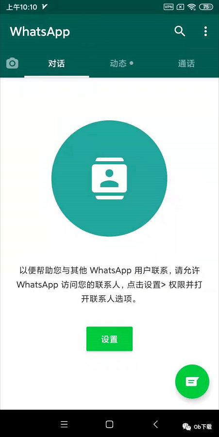 whatsapp免登录破解版下载，whatsapp filter破解