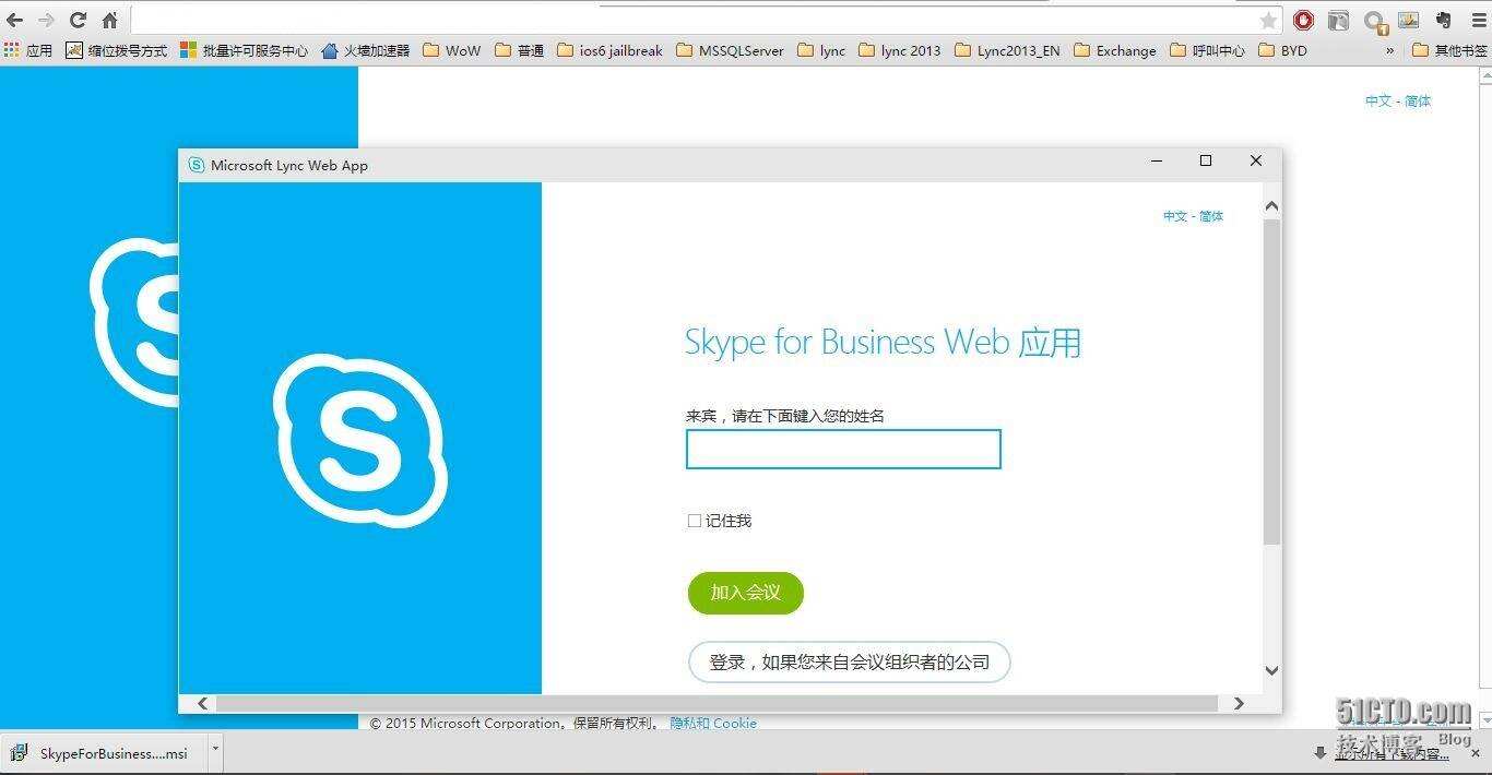 skype中文什么意思，skype什么意思中文翻译