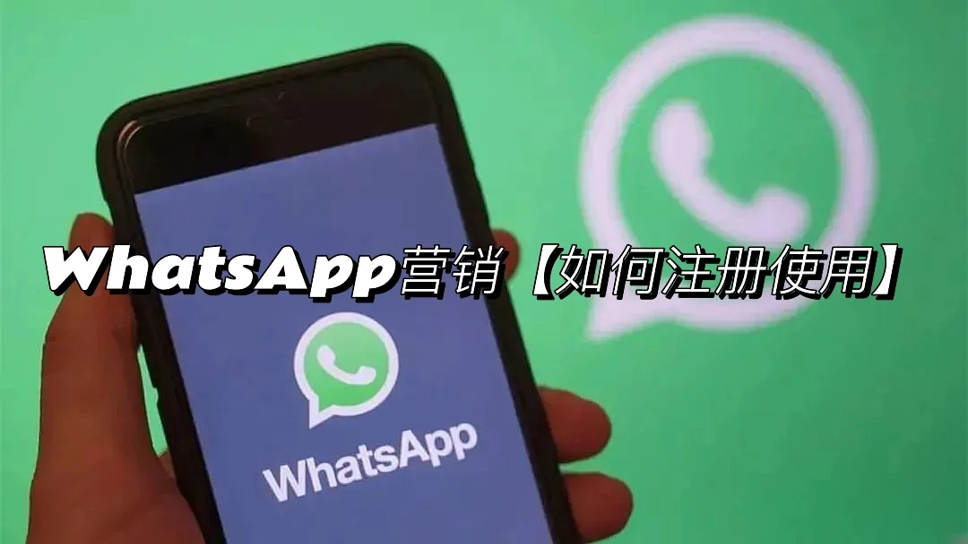 whatsapp国内可以用么，whatsapp 在中国可以用么