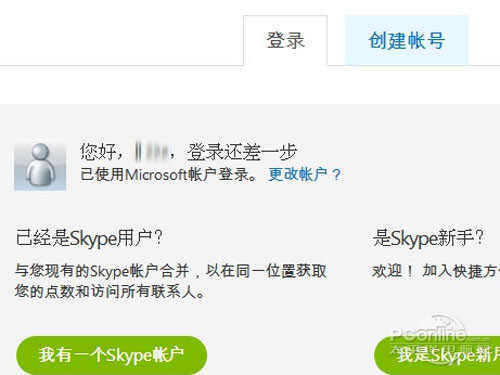 手机skype官网网页版注册，skypebusiness手机怎么注册