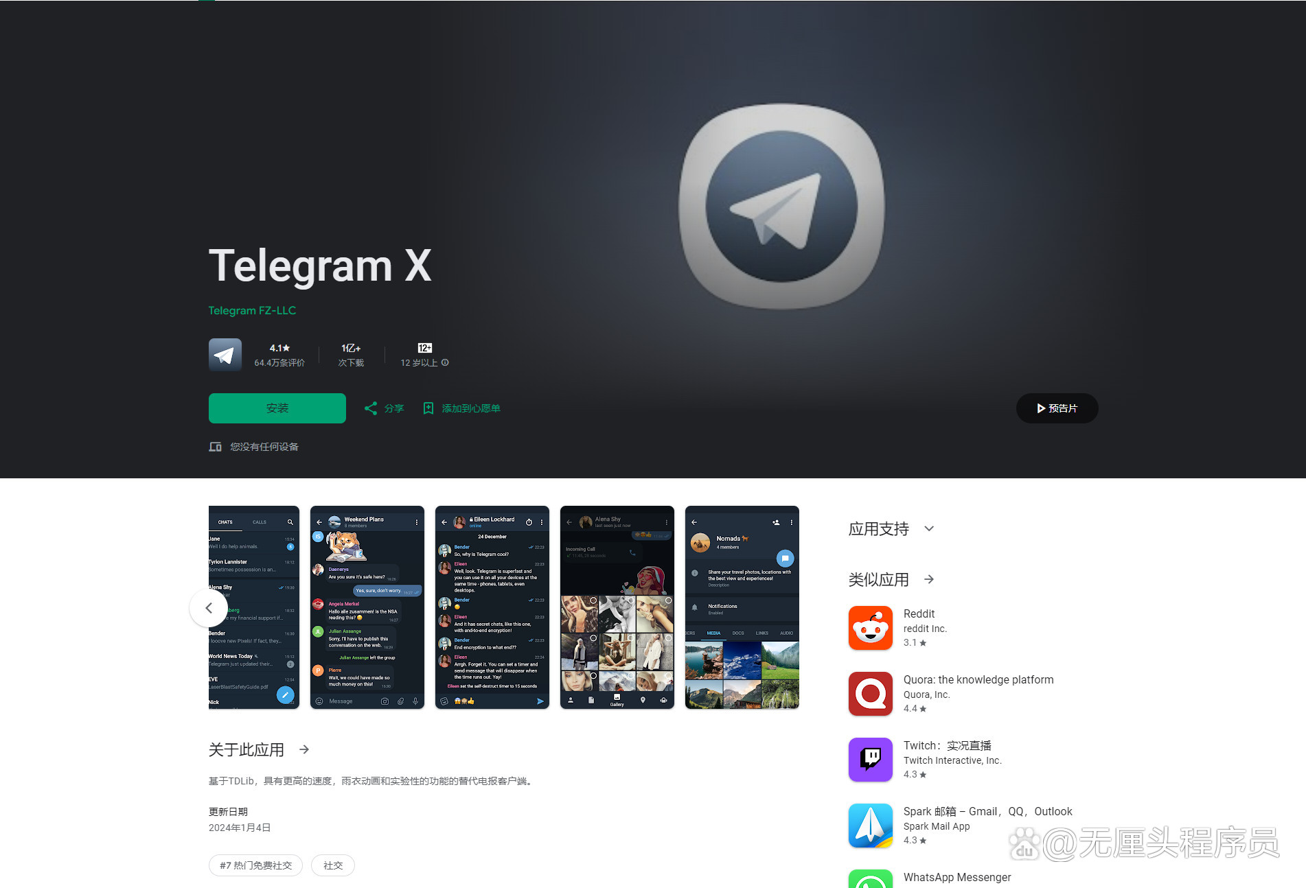 telegeramx官网版下载，telegeram官网版下载安装