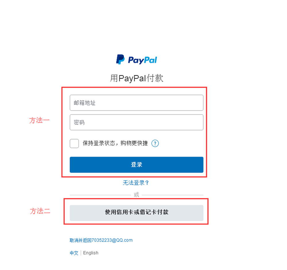 国外支付软件paypal，国外支付软件paypal可以添加中国的信用卡