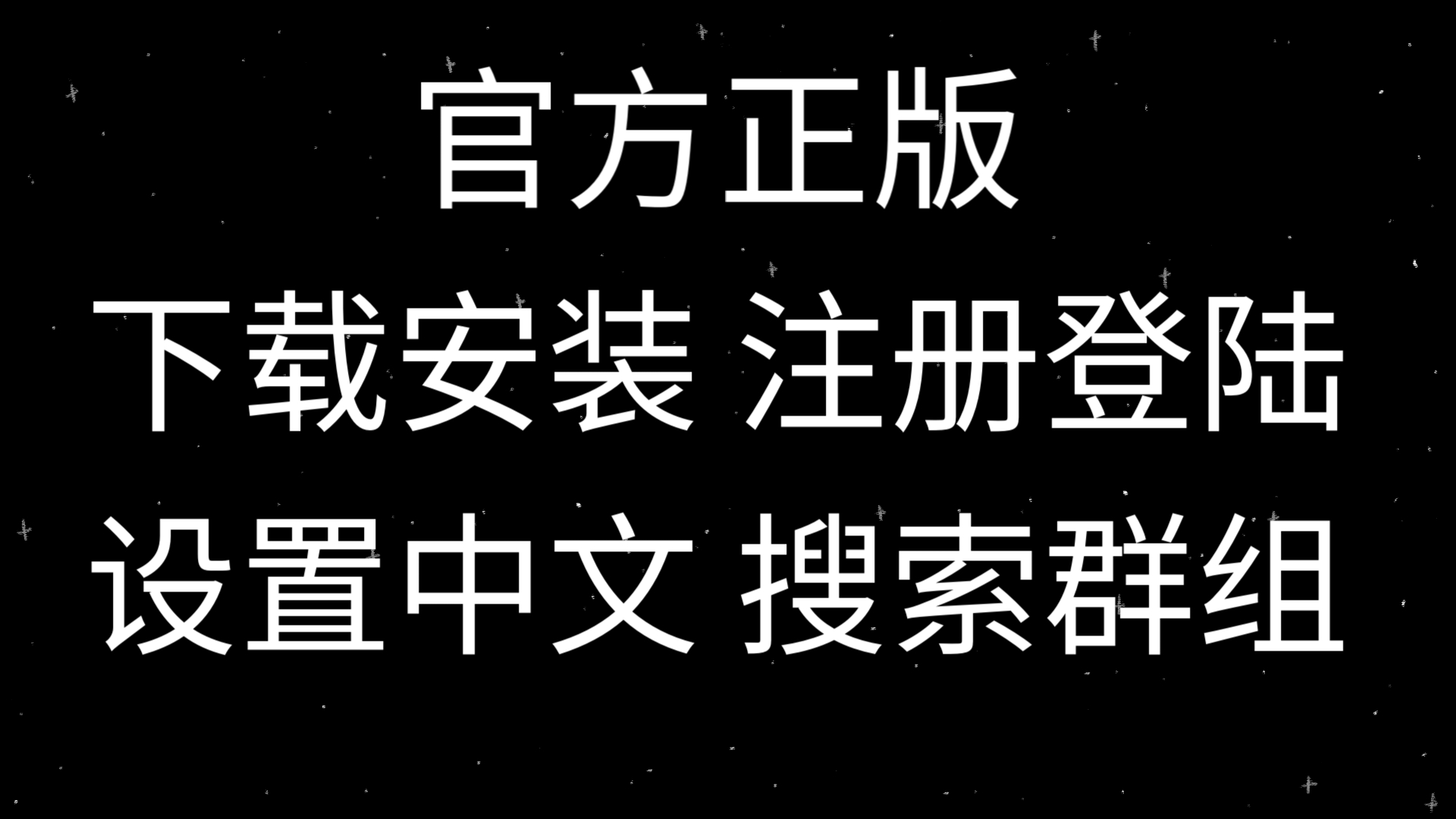 纸飞机如何切换中文，纸飞机怎么切换中文包