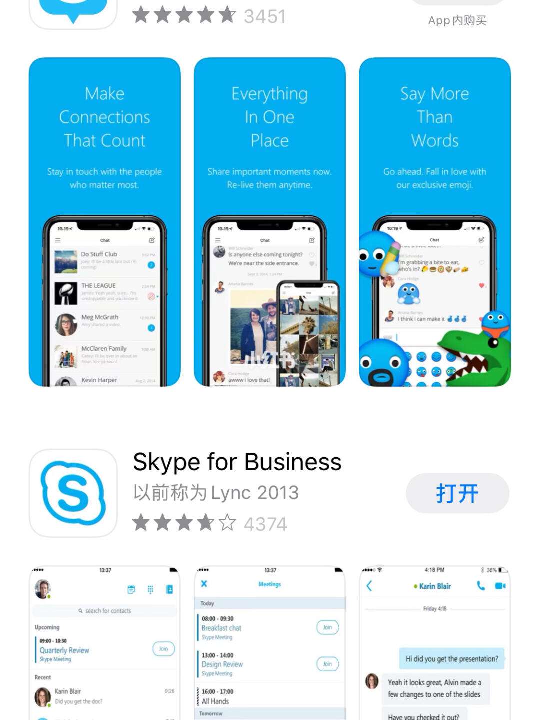 skype官方下载安卓手机版本，skype安卓版下载 v8150386官方版